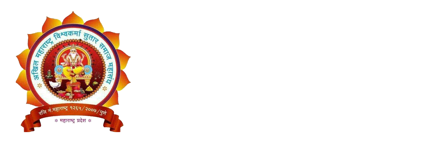Sutar Samaj Mahasangh Pune